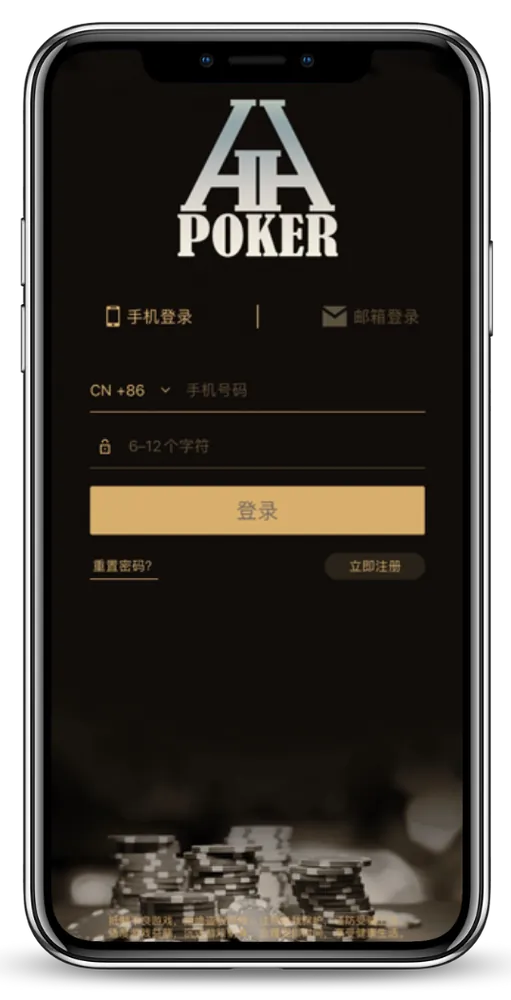 HHpoker官网版ios